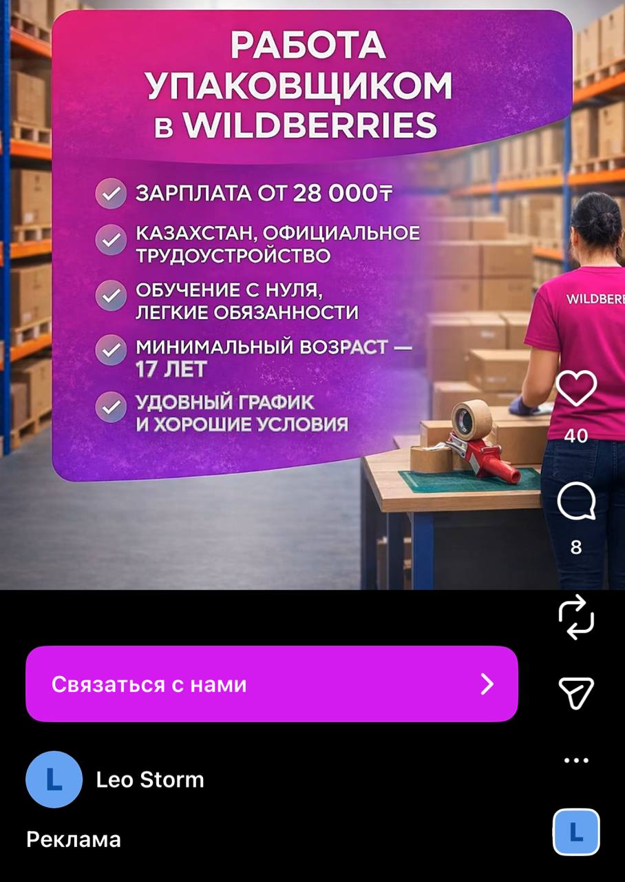 Scam screenshot